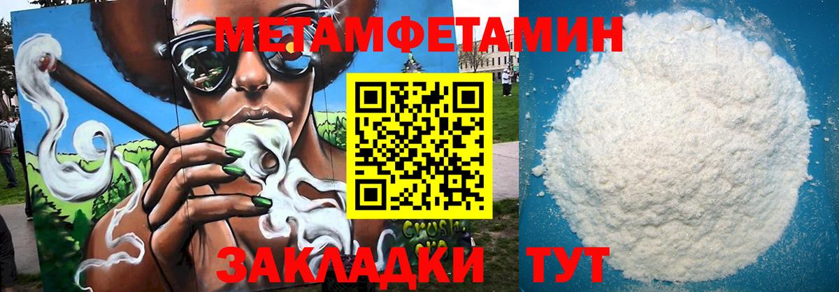 АМФЕТАМИН Premium Ялуторовск