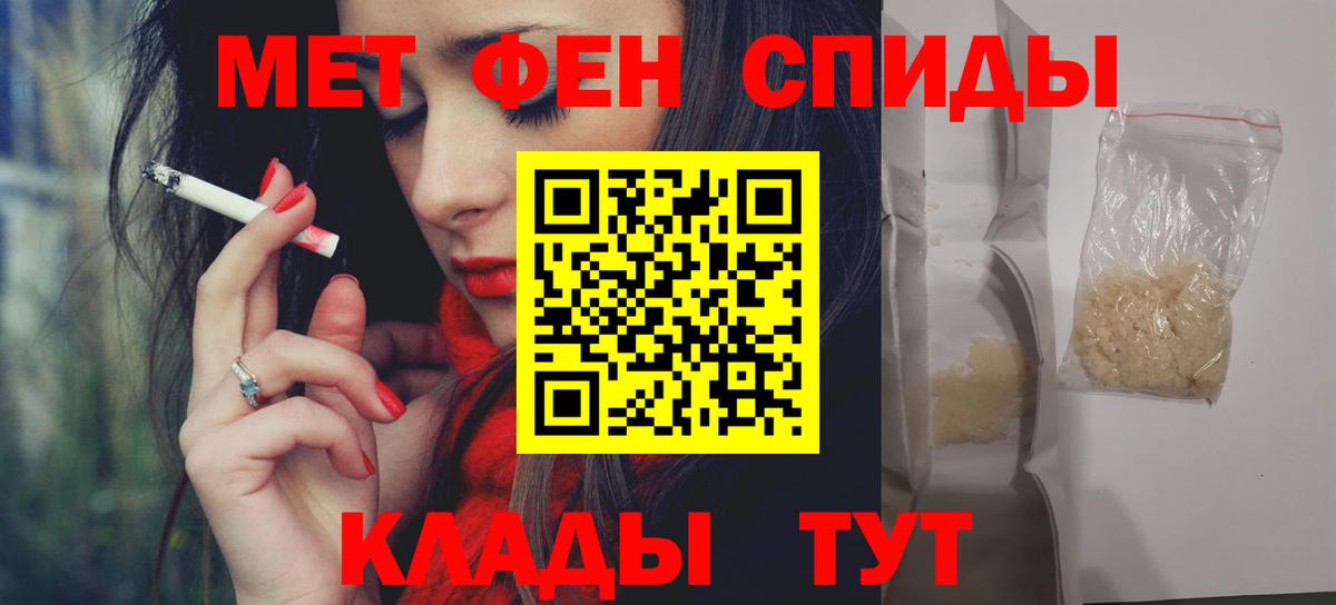 Ялуторовск  АМФ VHQ  Amphetamine  гидра как зайти  Вход с VPN 