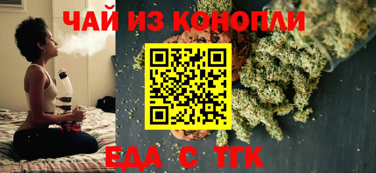 Cannafood марихуана  Вход с VPN  Ялуторовск 