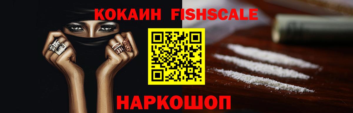 COCAIN  Кокаин 97%  Вход с VPN  Ялуторовск 