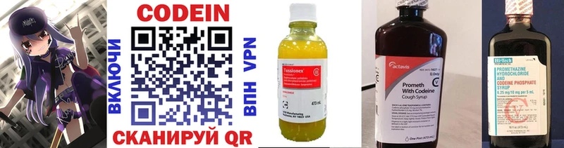 Кодеиновый сироп Lean Purple Drank  хочу наркоту  Ялуторовск 