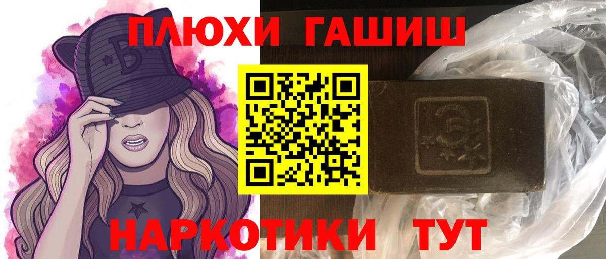 ГАШИШ AMNESIA HAZE  Вход с VPN  Ялуторовск  Гашиш Cannabis 