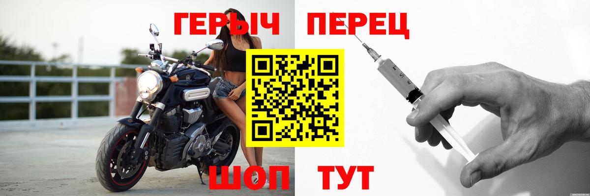 ГЕРОИН Афган  Героин  Ялуторовск  Вход с VPN 