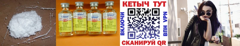 даркнет состав  Ялуторовск  КЕТАМИН ketamine 