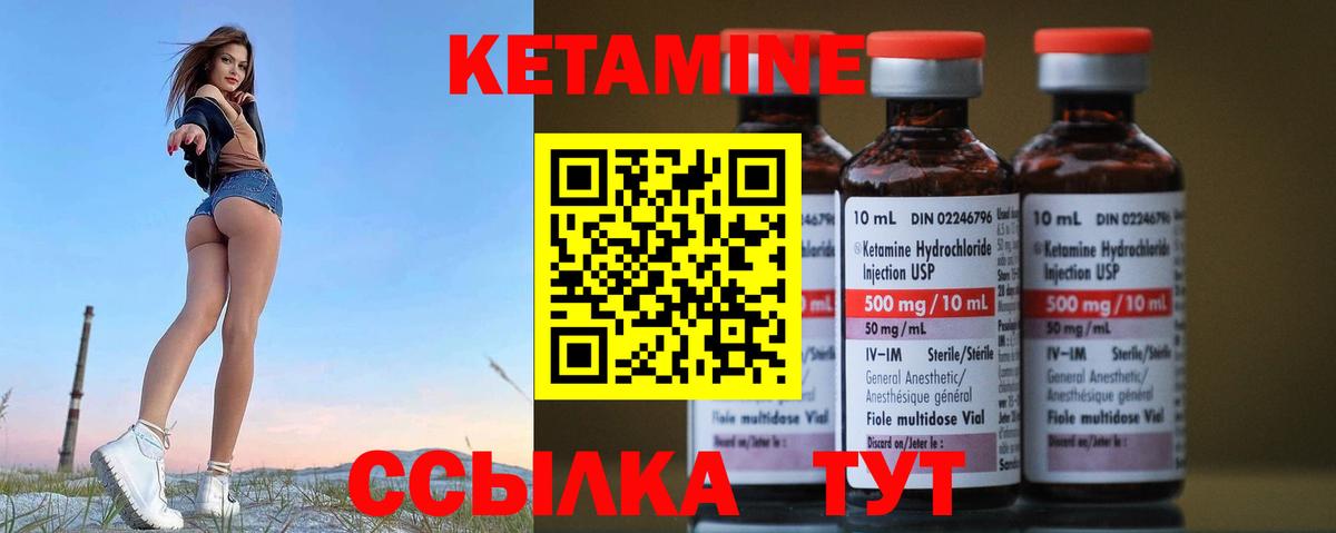 Ялуторовск  Кетамин VHQ  Вход с VPN 