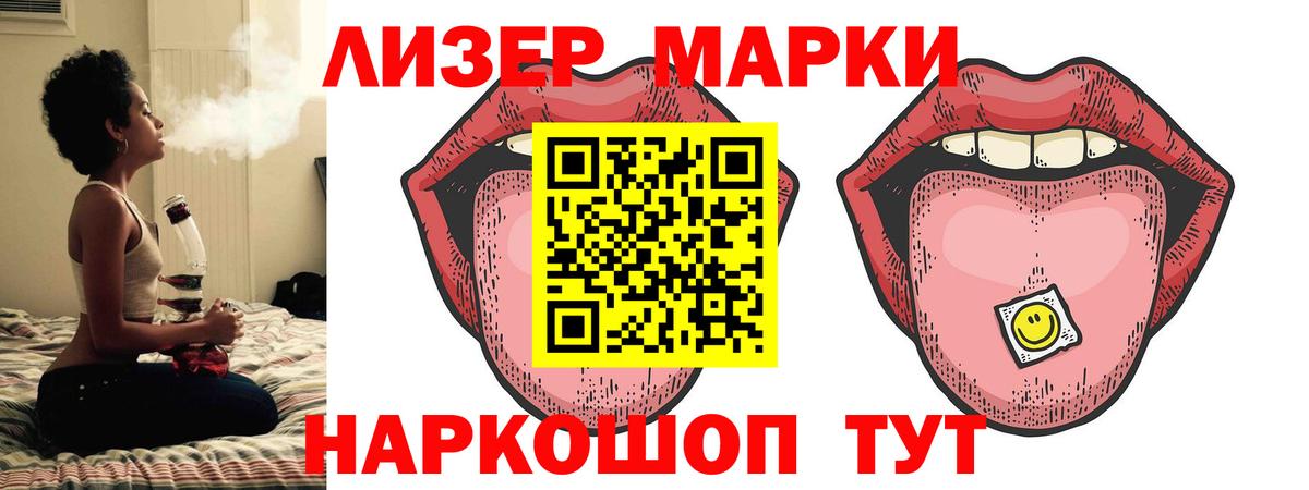 ЛСД экстази кислота  Вход с VPN  Ялуторовск 
