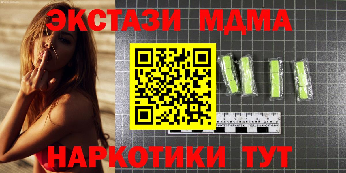 МДМА crystal  Вход с VPN  Ялуторовск  MDMA crystal 