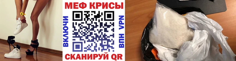 МЯУ-МЯУ 4 MMC дарнет шоп Ялуторовск