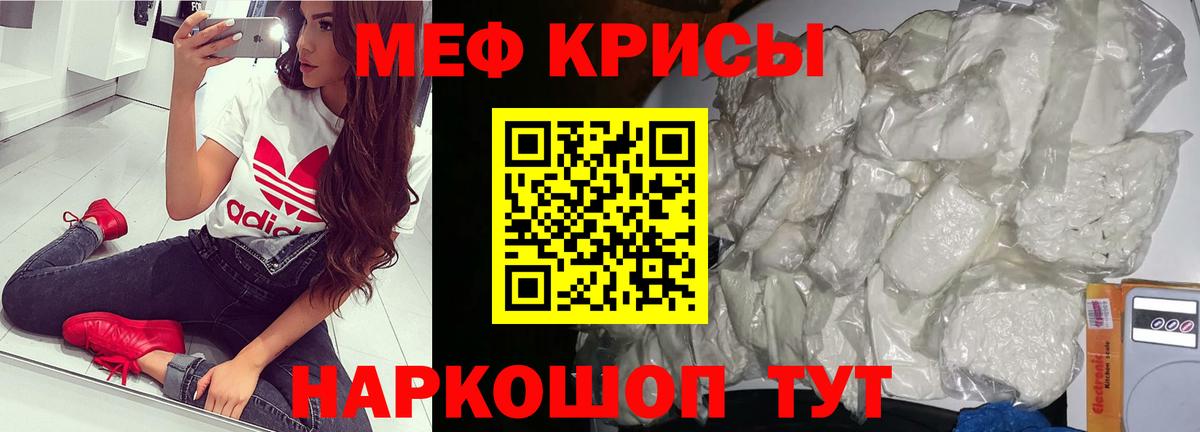 Ялуторовск  Мефедрон 4 MMC  Меф  Вход с VPN  Меф  МЯУ-МЯУ мяу мяу 