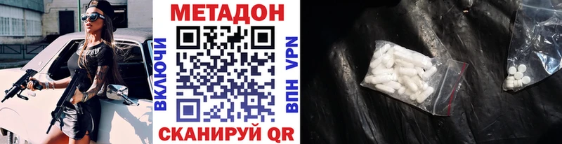 Метадон кристалл  Ялуторовск 