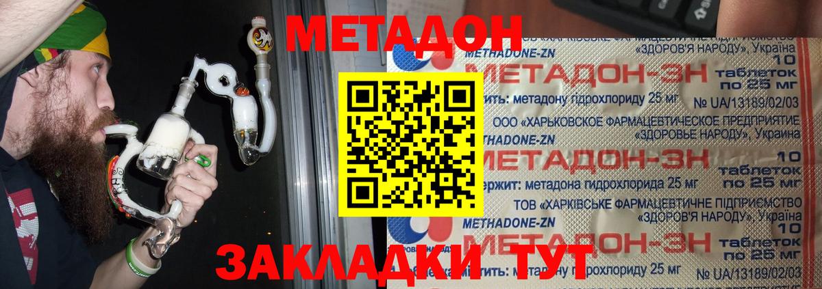 МЕТАДОН белоснежный  Вход с VPN  Метадон кристалл  Ялуторовск 
