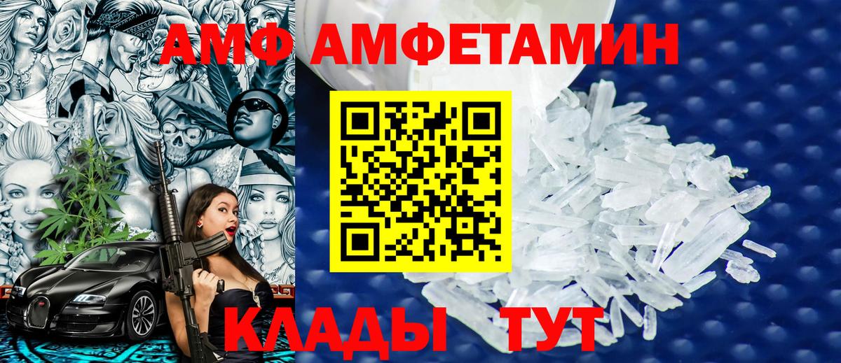 Первитин Декстрометамфетамин 99.9% Ялуторовск