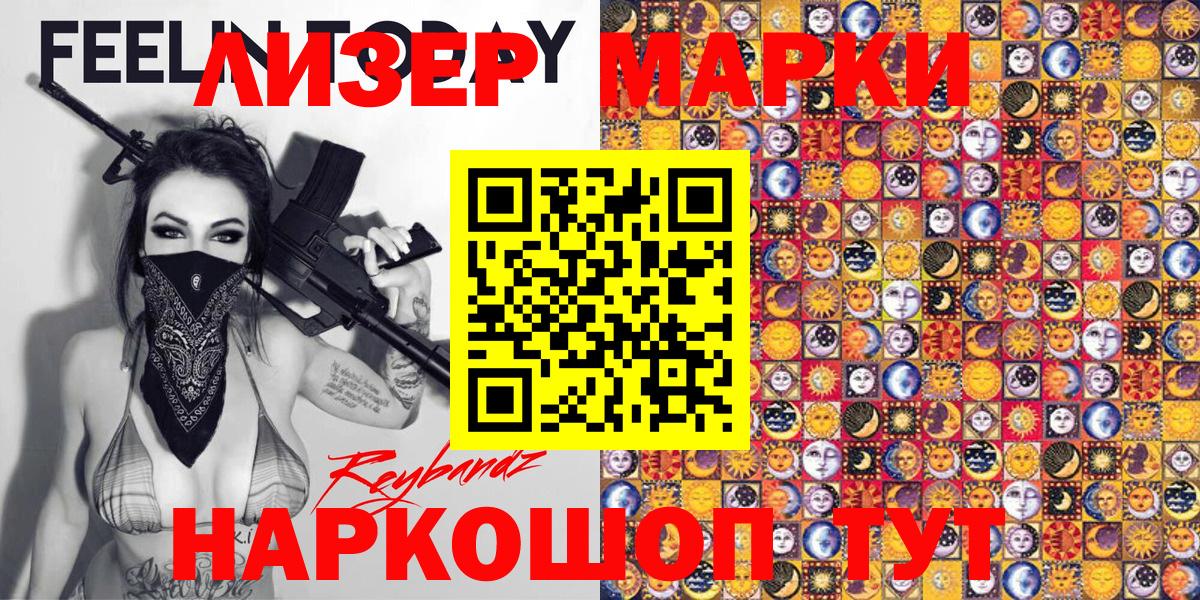 Марки N-bome 1,5мг  Вход с VPN  Ялуторовск 