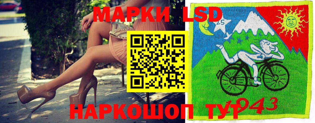 Наркотические марки 1500мкг Ялуторовск