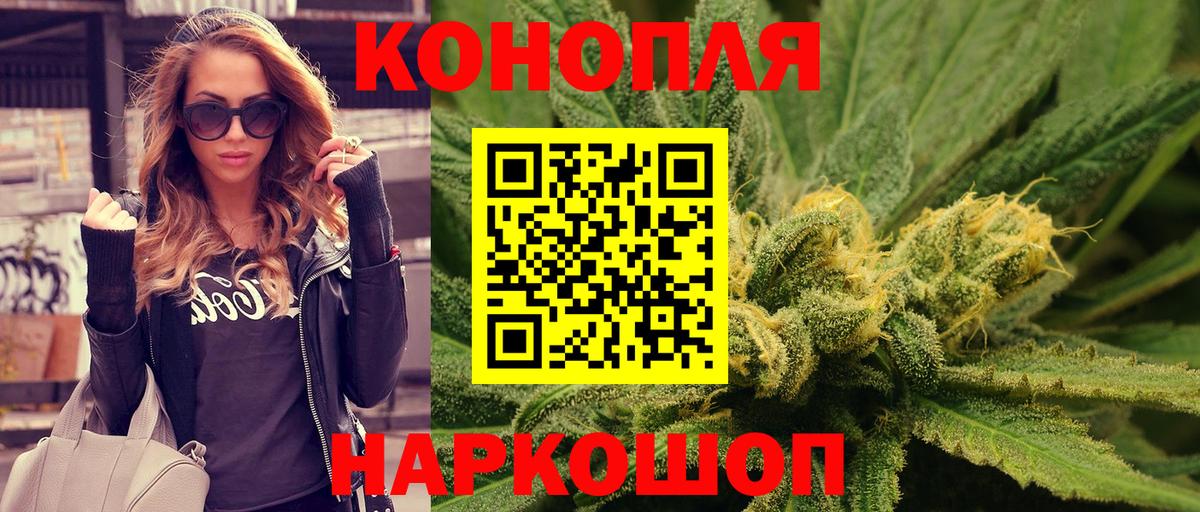 Бошки Шишки сатива Ялуторовск